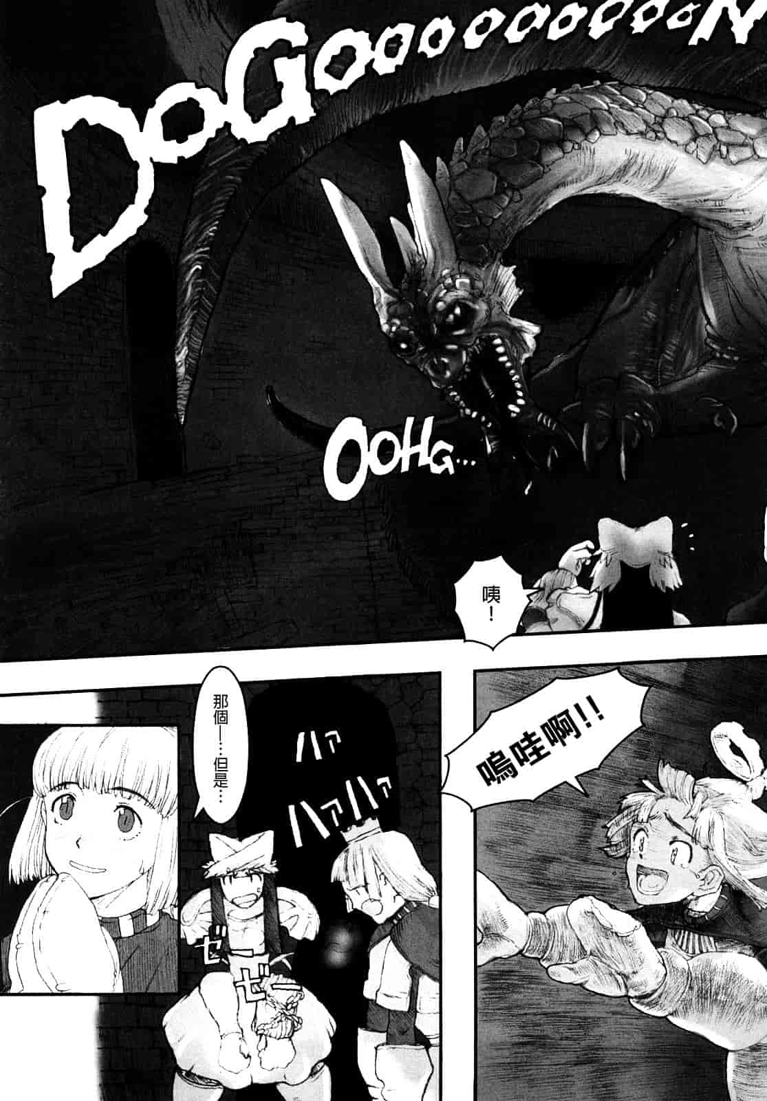 汉化版-[A-10] Lord of Trash 完全版 1-13_第1集