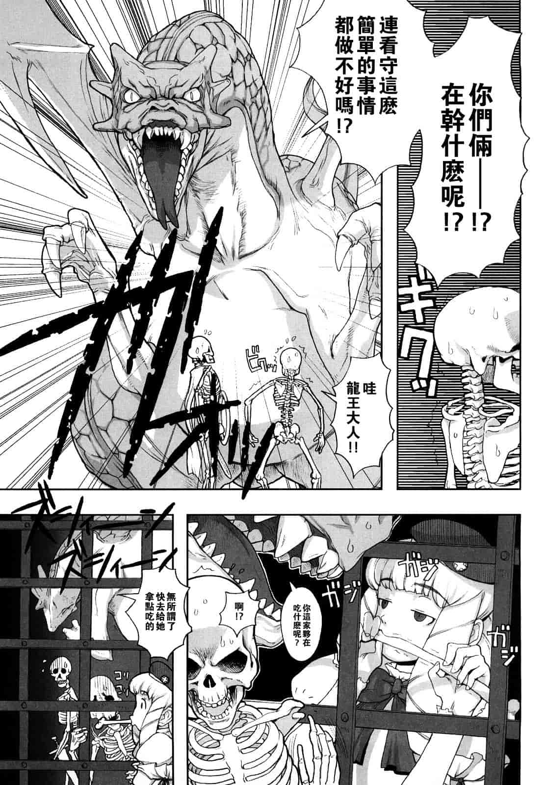 汉化版-[A-10] Lord of Trash 完全版 1-13_第7集