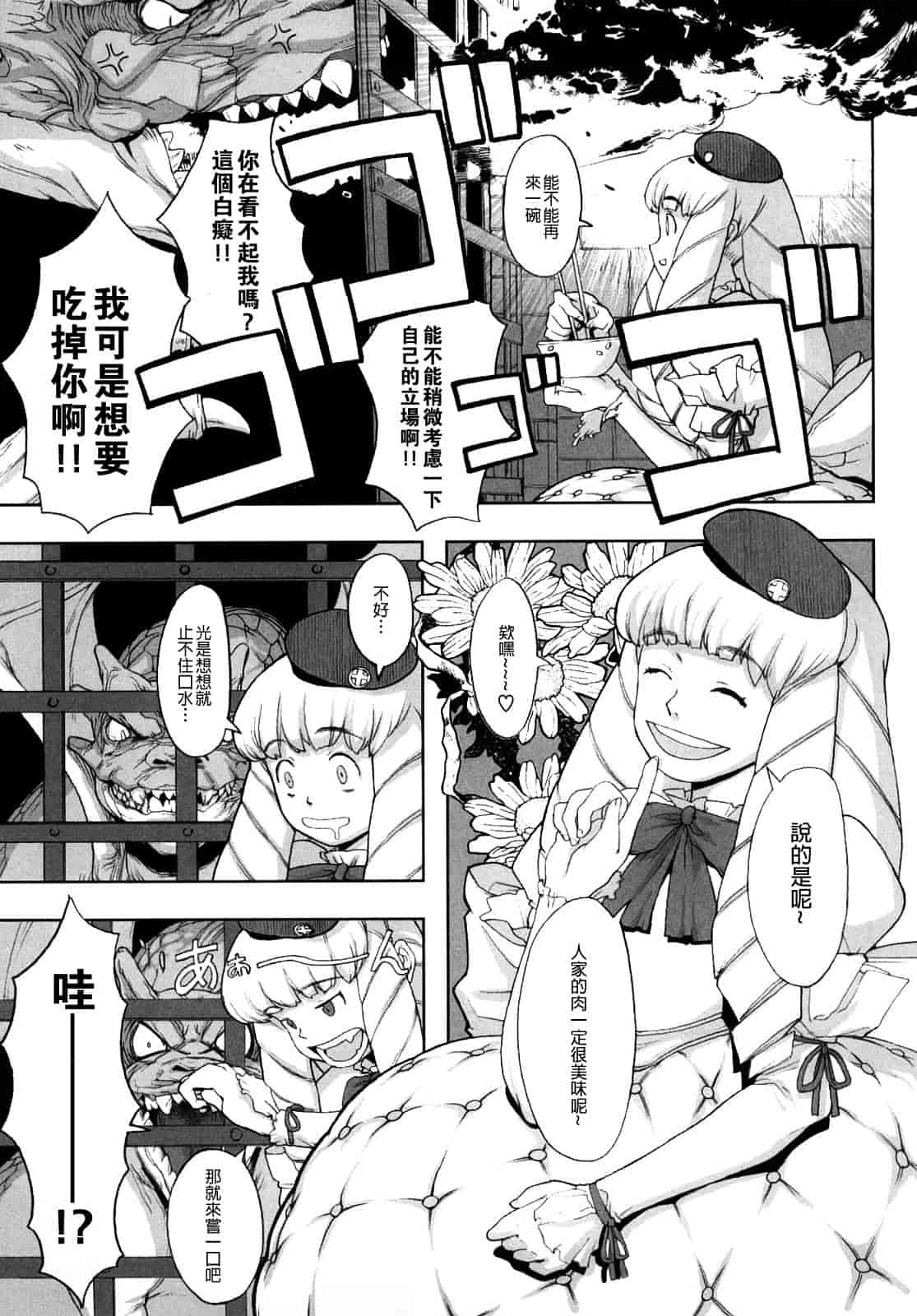 汉化版-[A-10] Lord of Trash 完全版 1-13_第8集