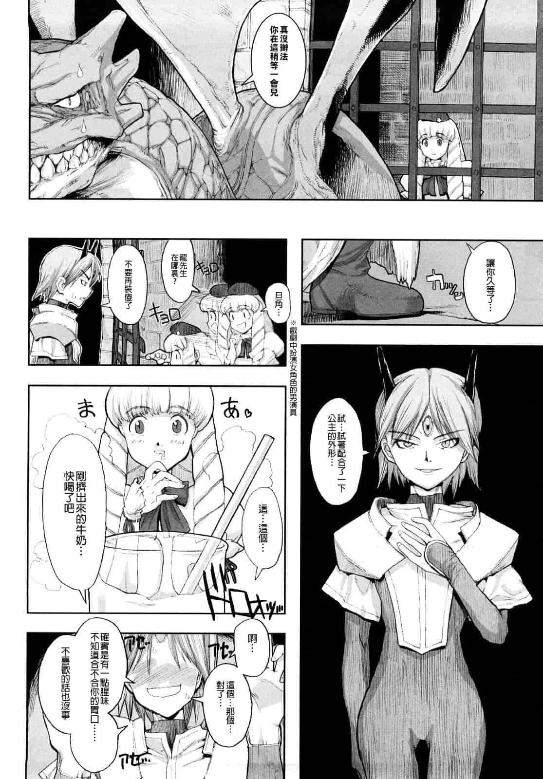 汉化版-[A-10] Lord of Trash 完全版 1-13_第8集