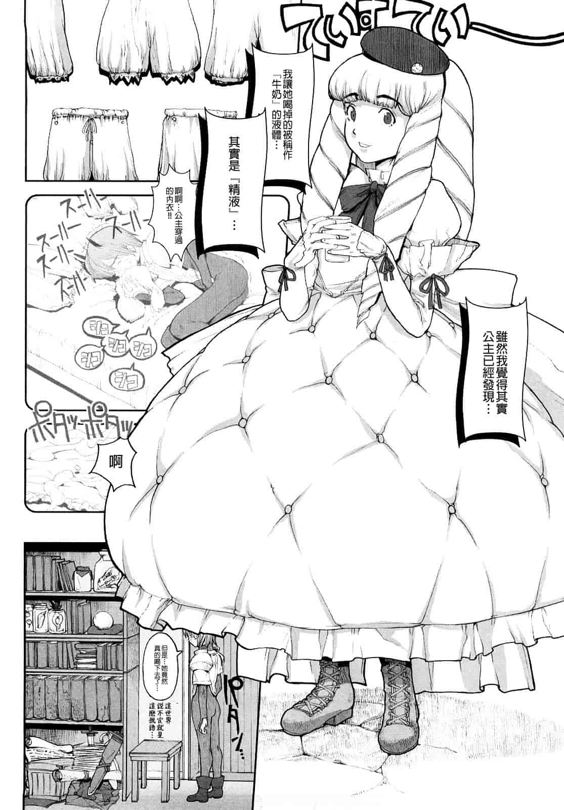 汉化版-[A-10] Lord of Trash 完全版 1-13_第8集