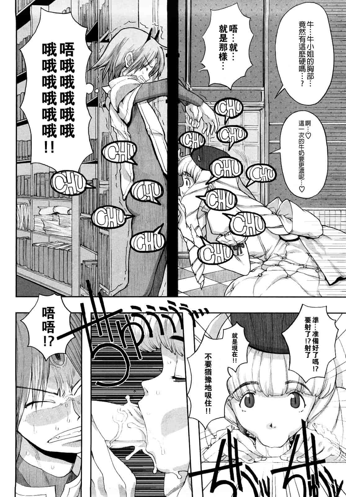 汉化版-[A-10] Lord of Trash 完全版 1-13_第8集
