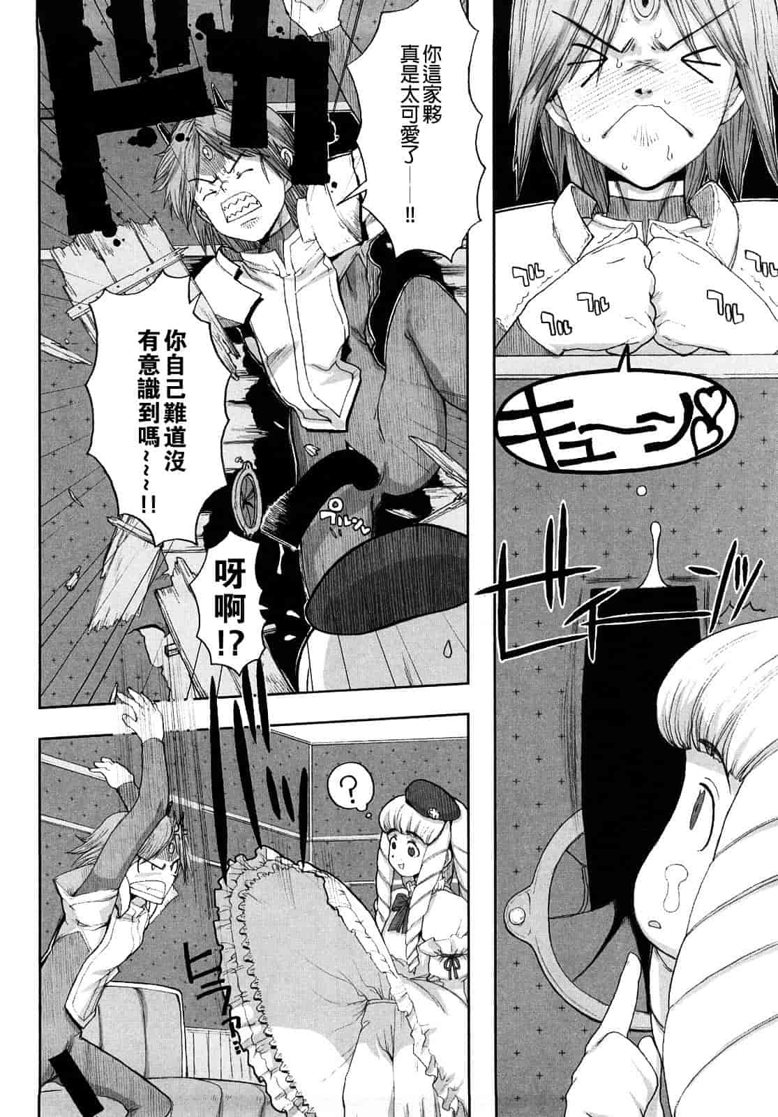 汉化版-[A-10] Lord of Trash 完全版 1-13_第8集