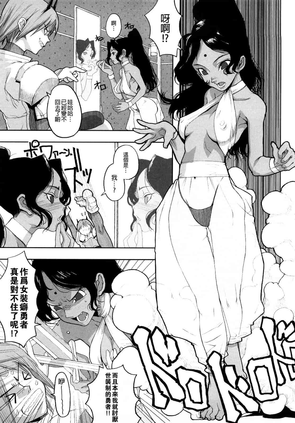 汉化版-[A-10] Lord of Trash 完全版 1-13_第8集
