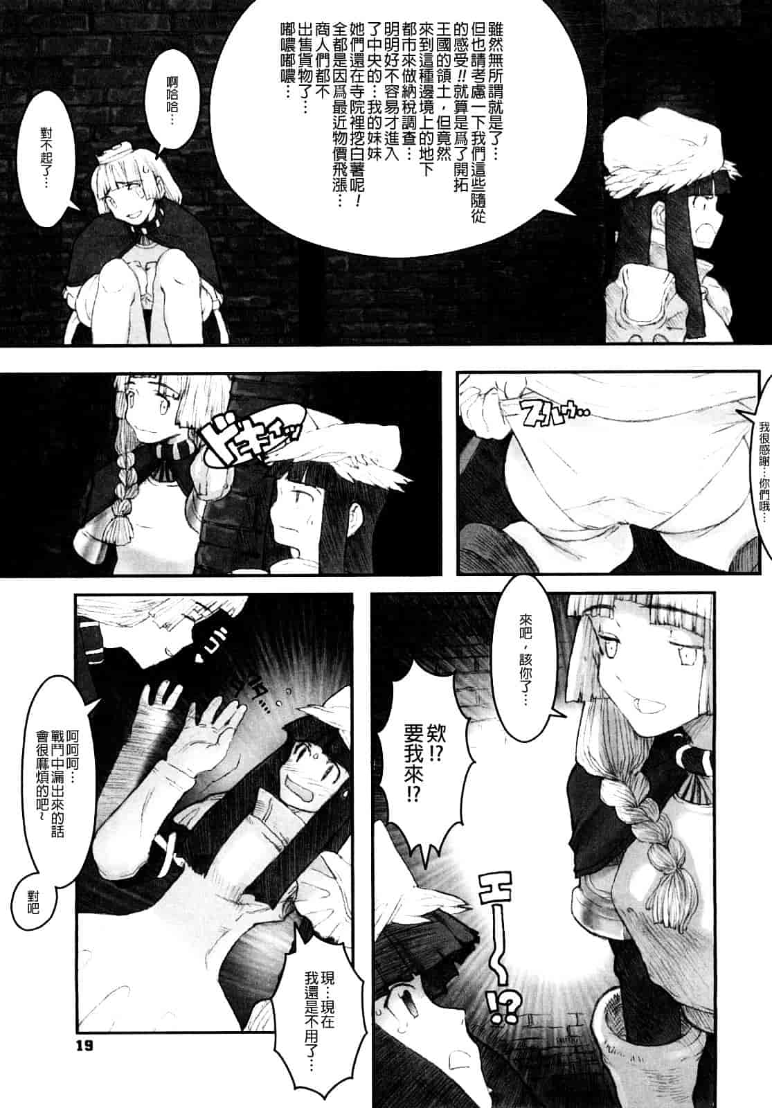汉化版-[A-10] Lord of Trash 完全版 1-13_第1集