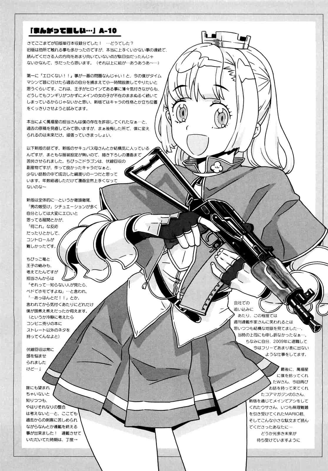 汉化版-[A-10] Lord of Trash 完全版 1-13_第8集