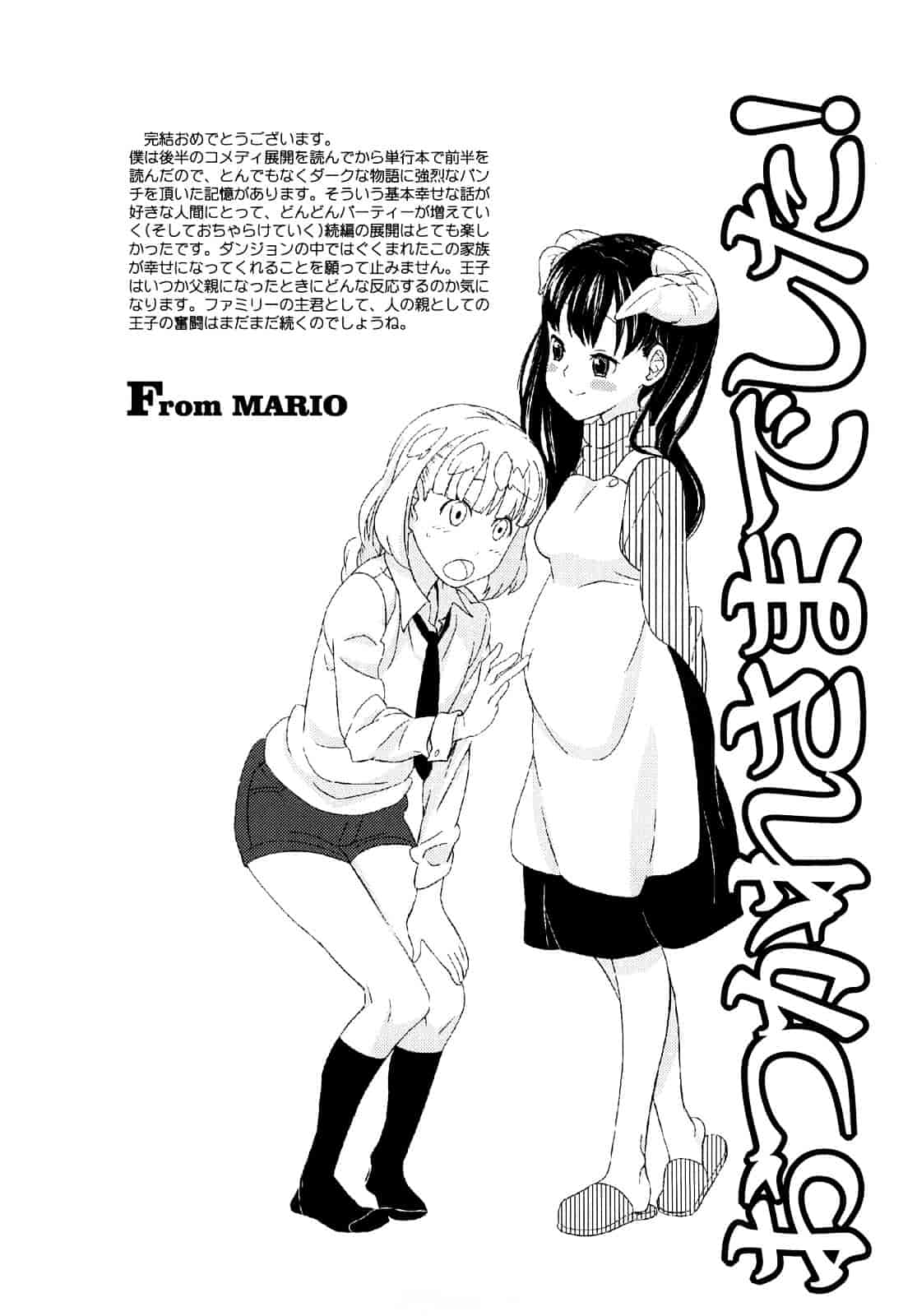 汉化版-[A-10] Lord of Trash 完全版 1-13_第8集