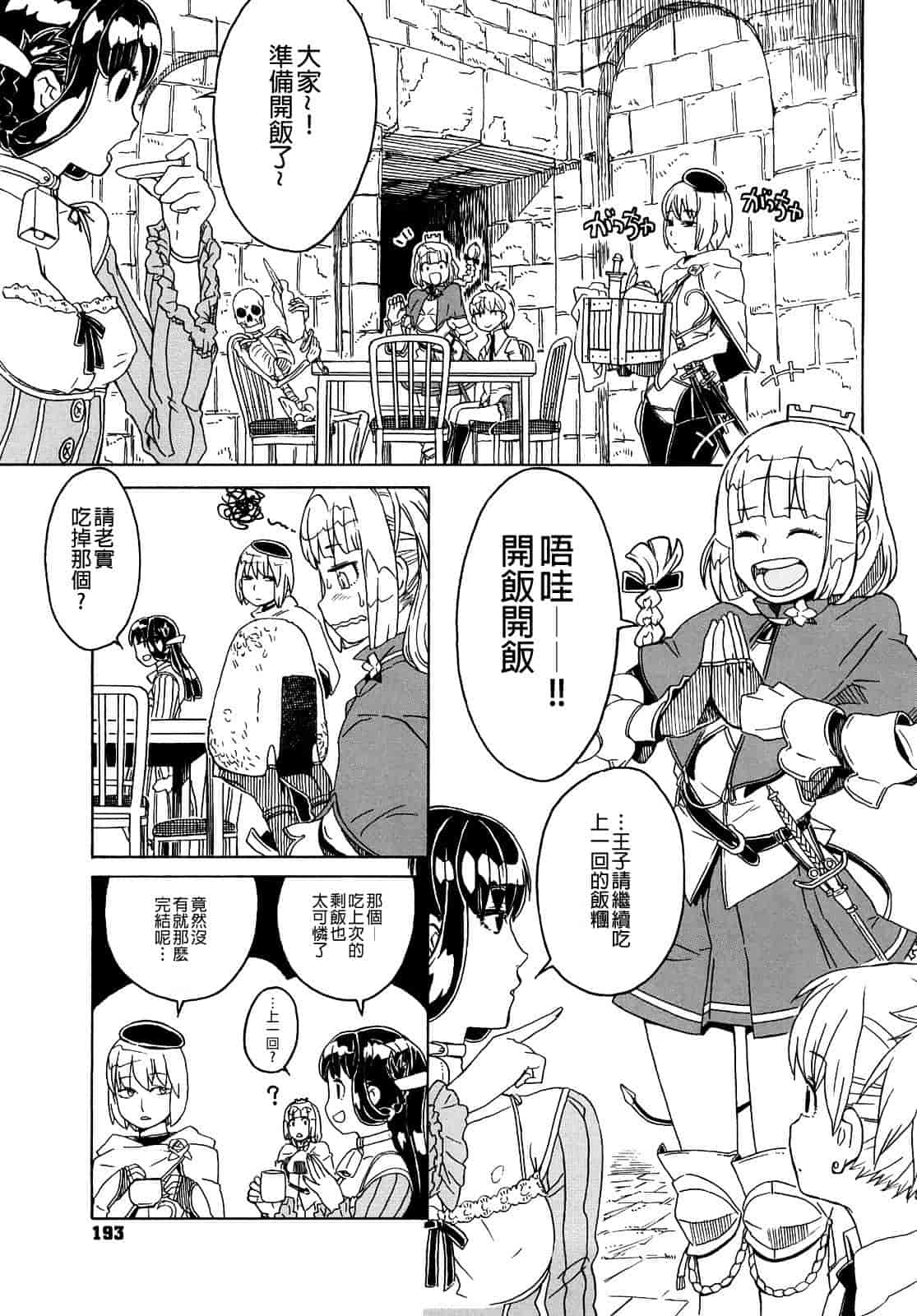 汉化版-[A-10] Lord of Trash 完全版 1-13_第8集