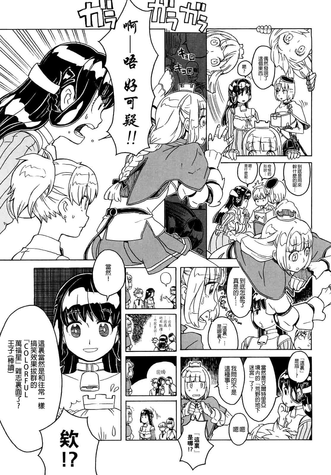 汉化版-[A-10] Lord of Trash 完全版 1-13_第8集