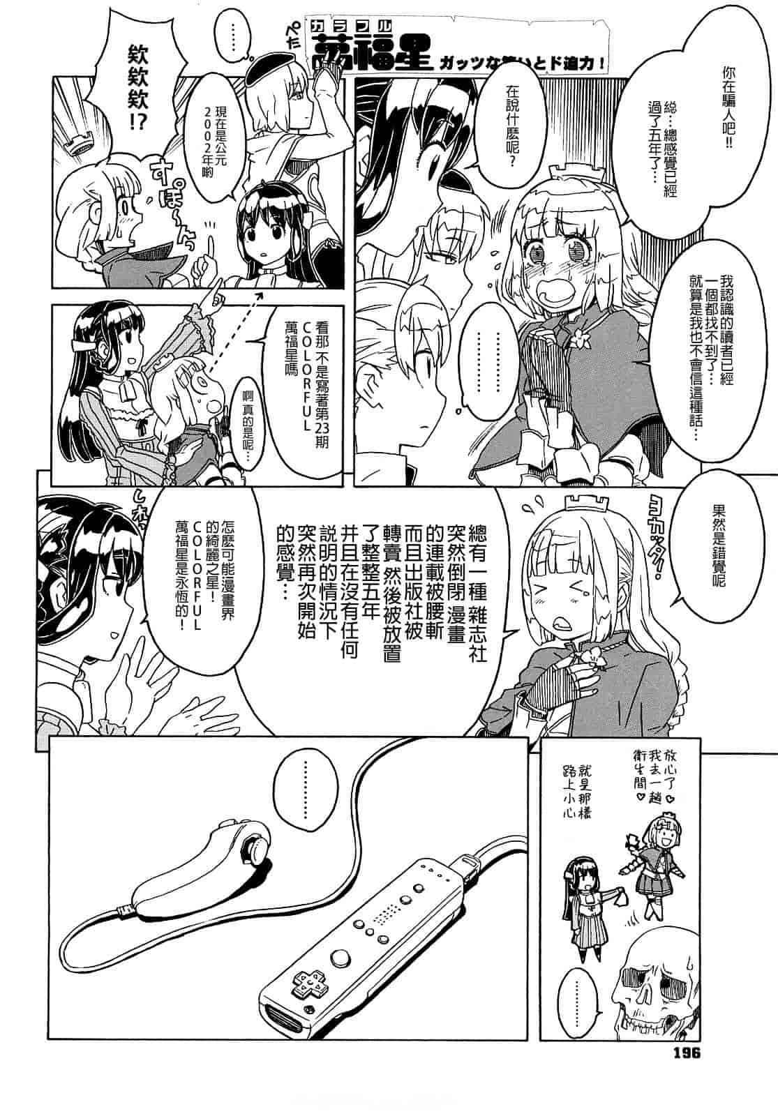 汉化版-[A-10] Lord of Trash 完全版 1-13_第8集