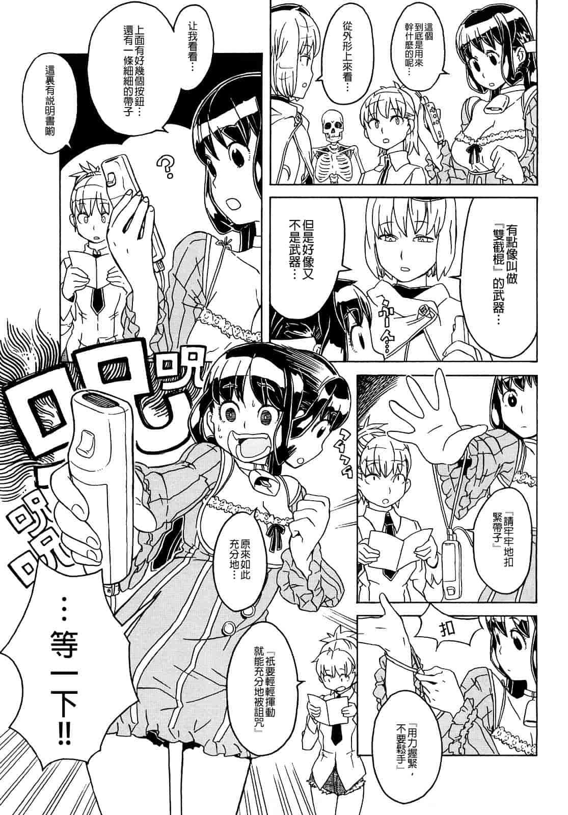 汉化版-[A-10] Lord of Trash 完全版 1-13_第8集