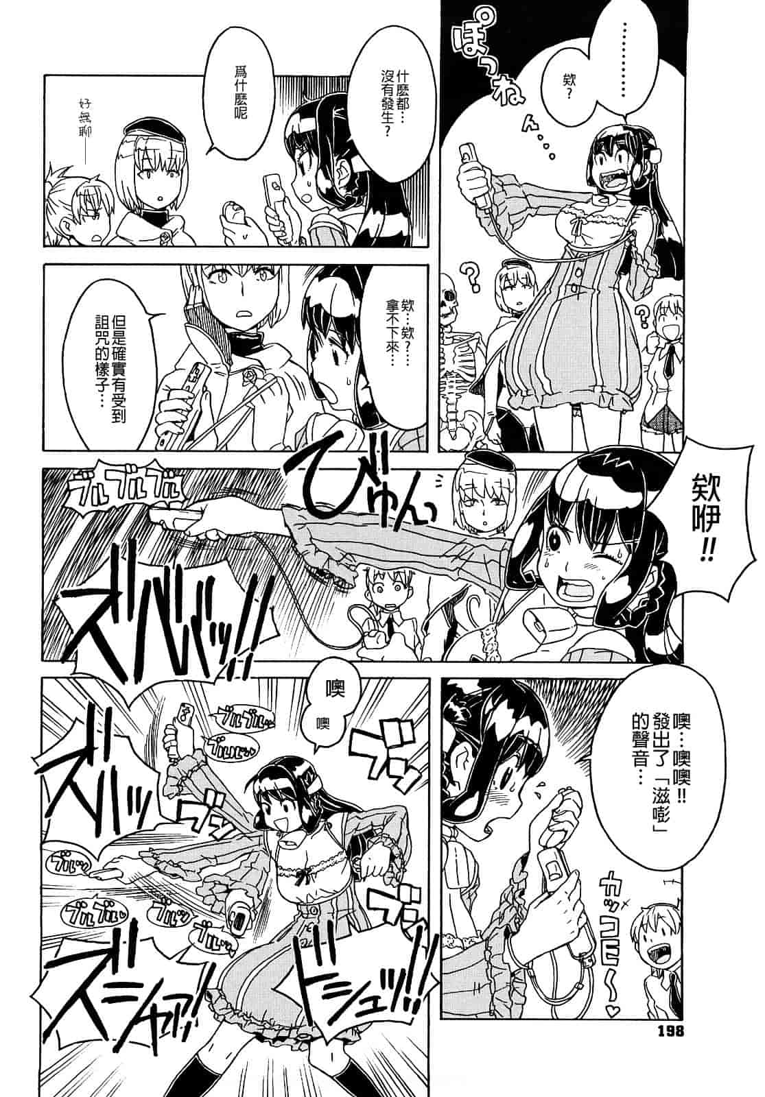 汉化版-[A-10] Lord of Trash 完全版 1-13_第8集