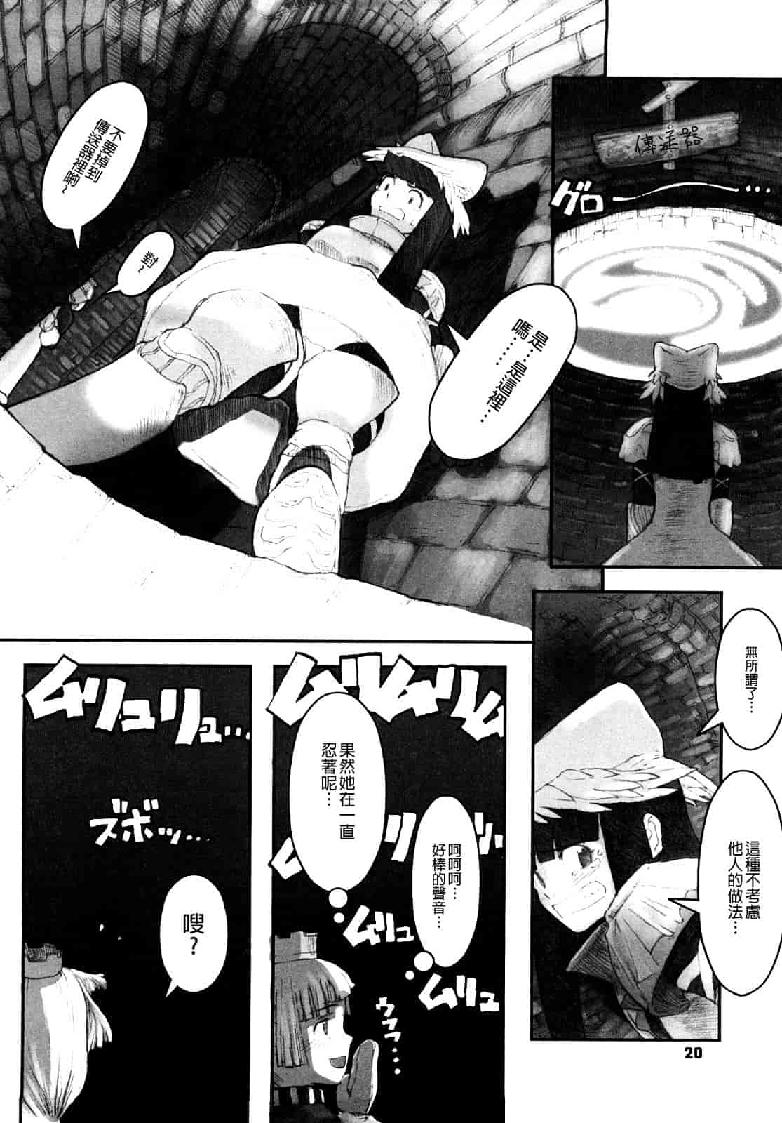 汉化版-[A-10] Lord of Trash 完全版 1-13_第1集
