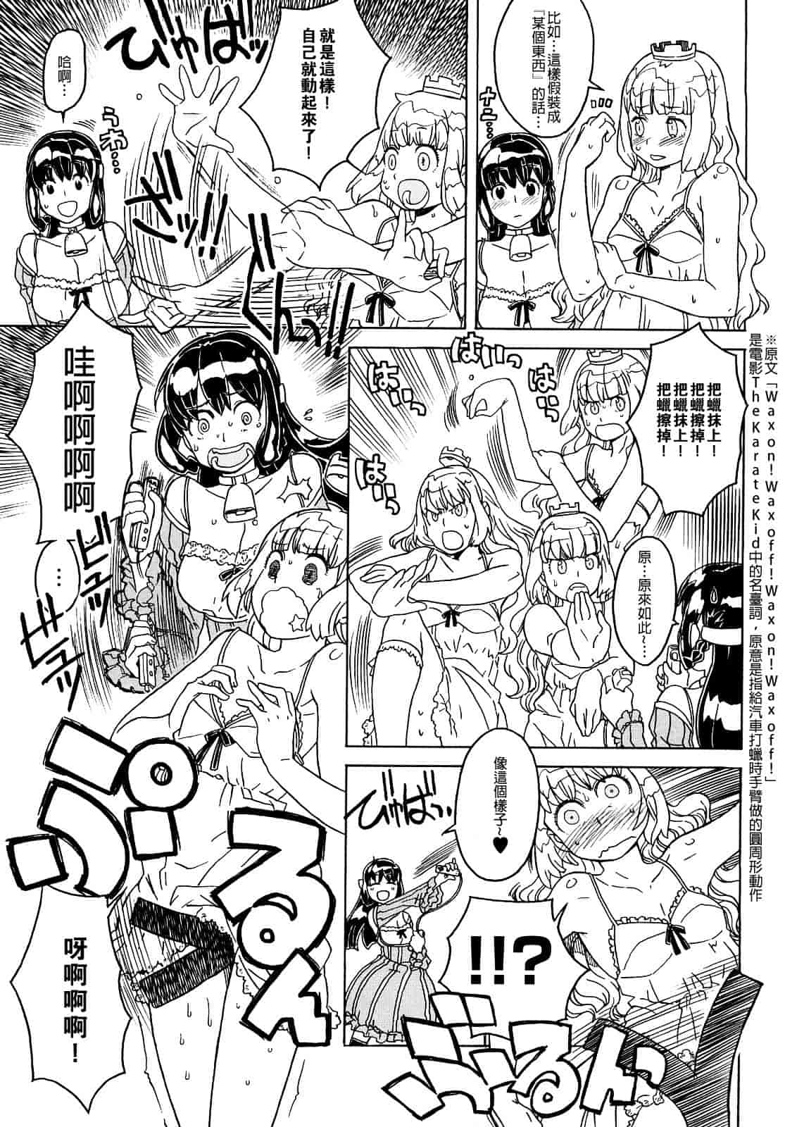 汉化版-[A-10] Lord of Trash 完全版 1-13_第9集