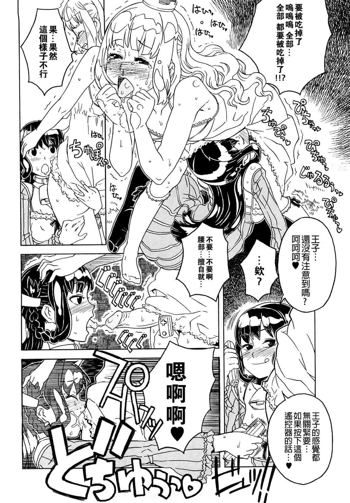 汉化版-[A-10] Lord of Trash 完全版 1-13_第9集