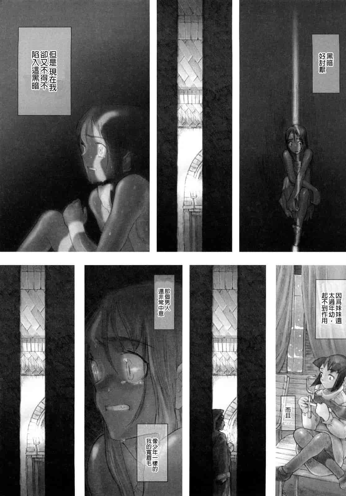 汉化版-[A-10] Lord of Trash 完全版 1-13_第2集