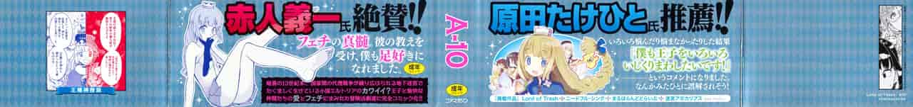 汉化版-[A-10] Lord of Trash 完全版 1-13_第1集