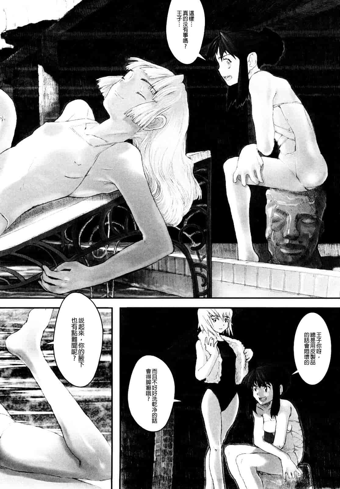 汉化版-[A-10] Lord of Trash 完全版 1-13_第2集