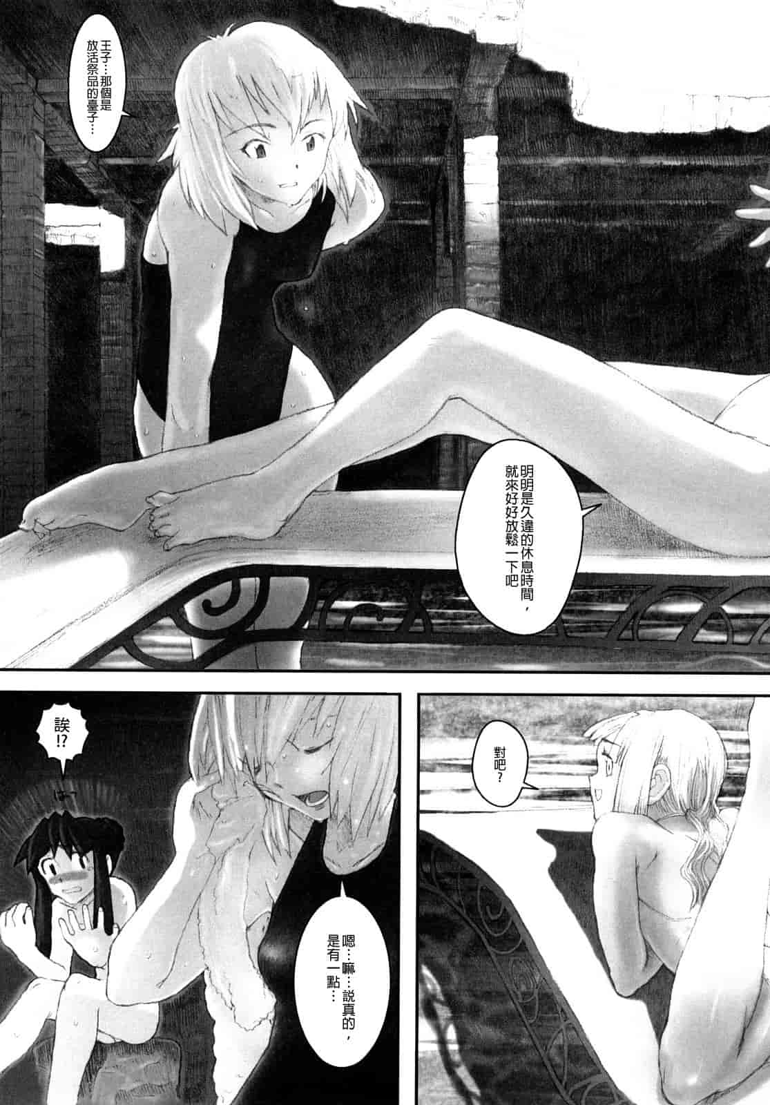 汉化版-[A-10] Lord of Trash 完全版 1-13_第2集