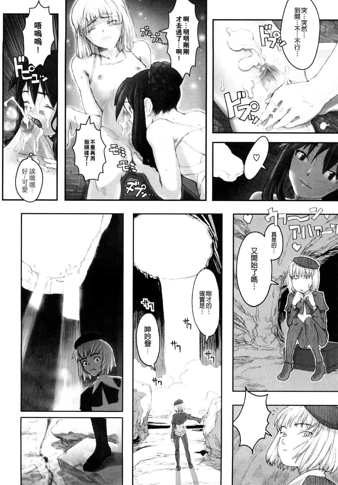 汉化版-[A-10] Lord of Trash 完全版 1-13_第2集