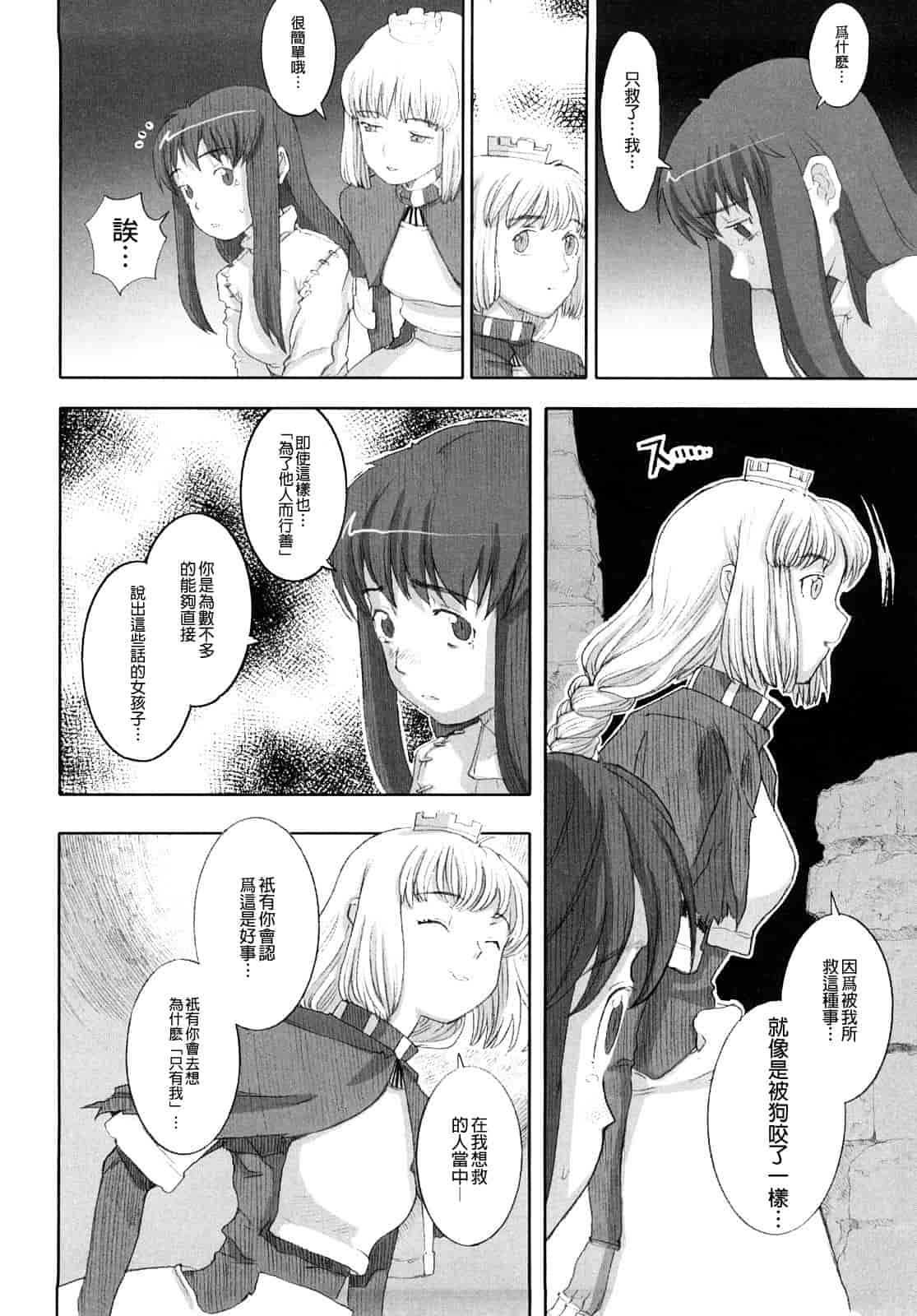 汉化版-[A-10] Lord of Trash 完全版 1-13_第2集