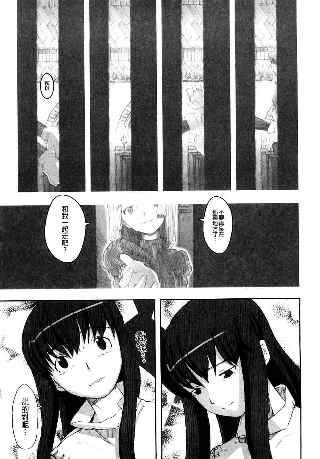 汉化版-[A-10] Lord of Trash 完全版 1-13_第2集