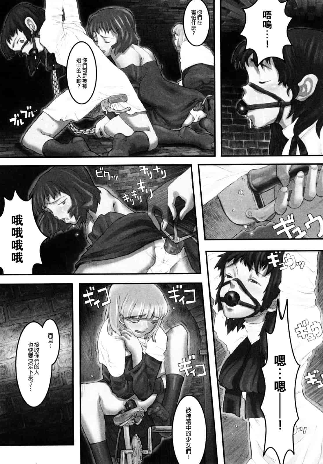 汉化版-[A-10] Lord of Trash 完全版 1-13_第2集