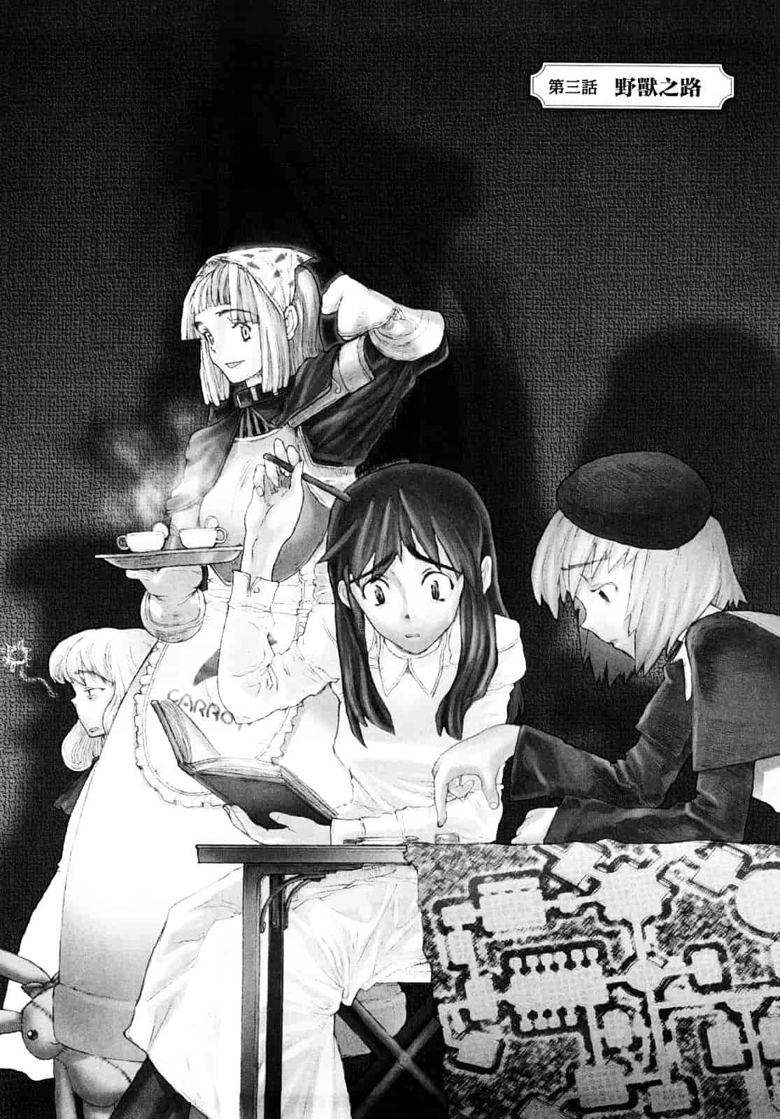 汉化版-[A-10] Lord of Trash 完全版 1-13_第2集