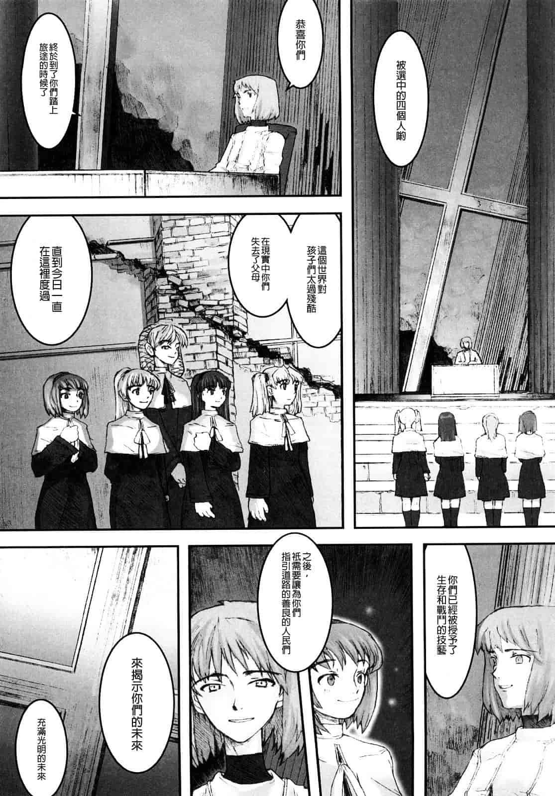 汉化版-[A-10] Lord of Trash 完全版 1-13_第2集