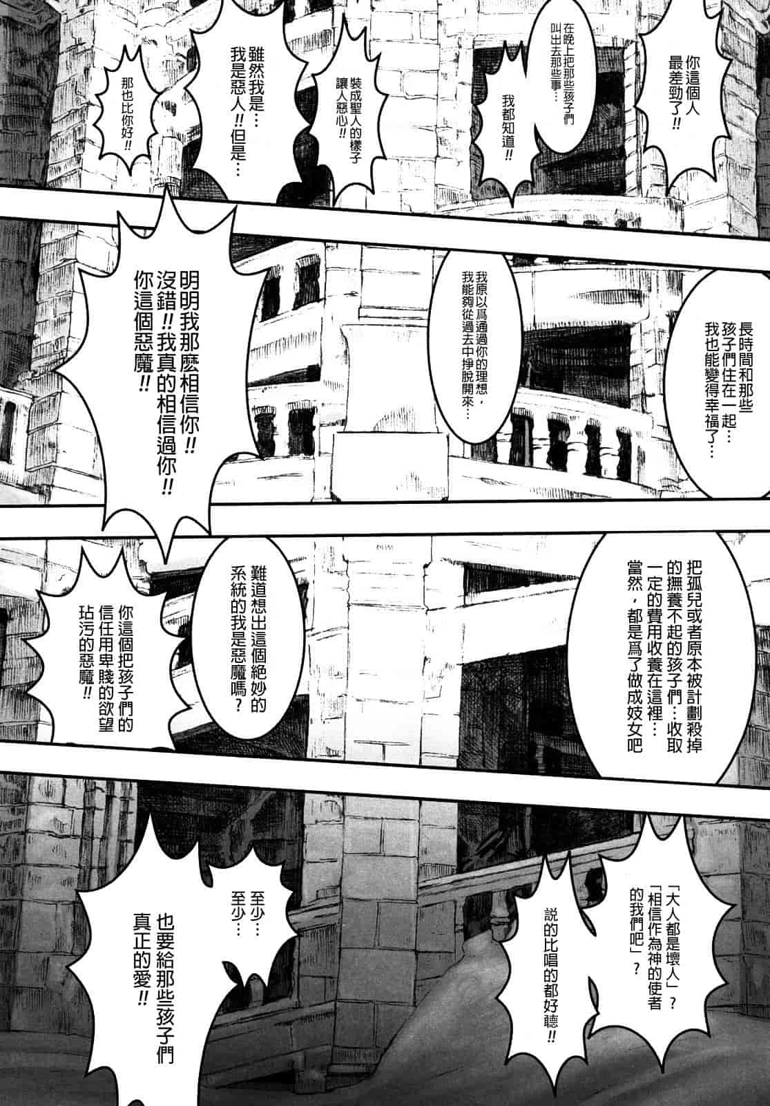 汉化版-[A-10] Lord of Trash 完全版 1-13_第2集