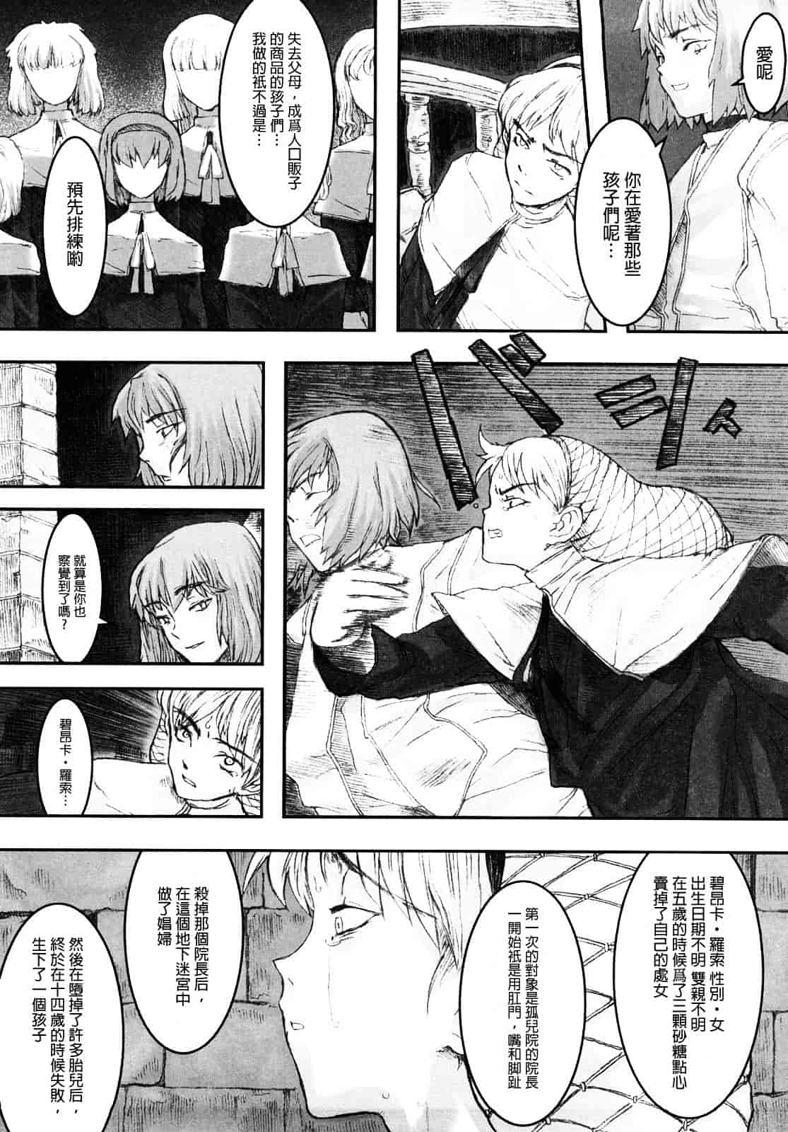 汉化版-[A-10] Lord of Trash 完全版 1-13_第2集