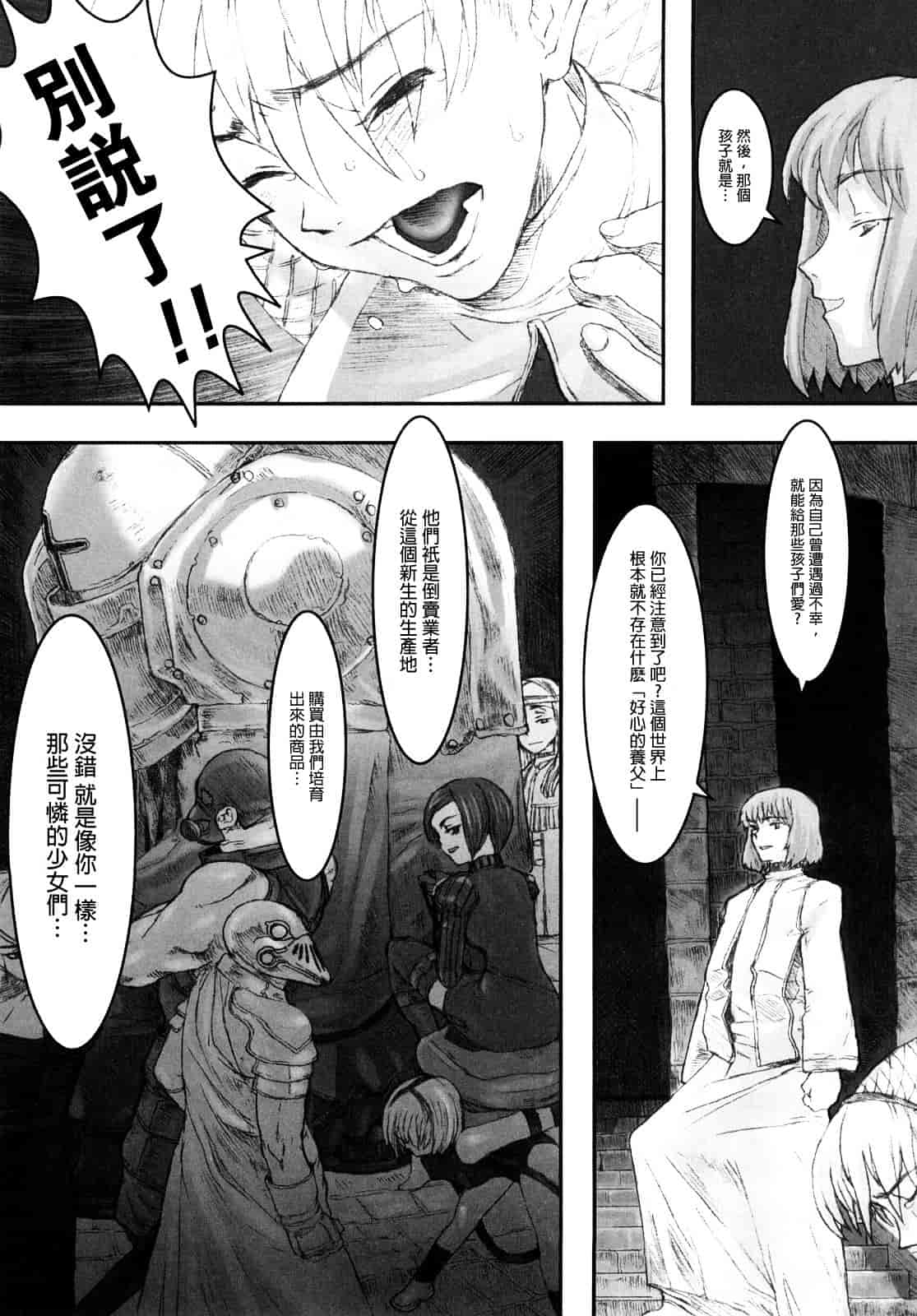 汉化版-[A-10] Lord of Trash 完全版 1-13_第2集
