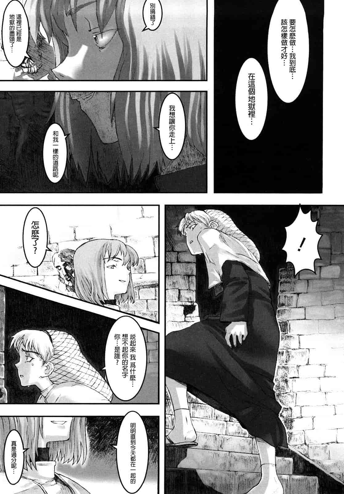 汉化版-[A-10] Lord of Trash 完全版 1-13_第2集