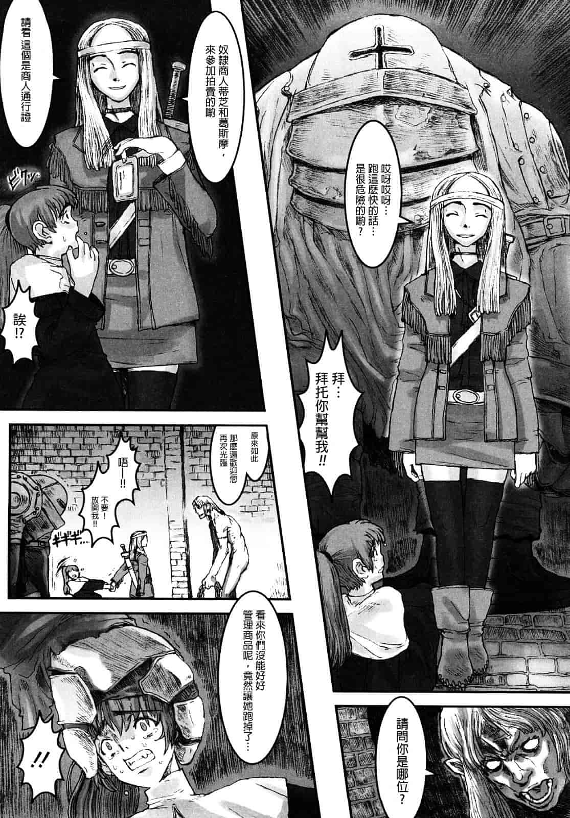 汉化版-[A-10] Lord of Trash 完全版 1-13_第3集