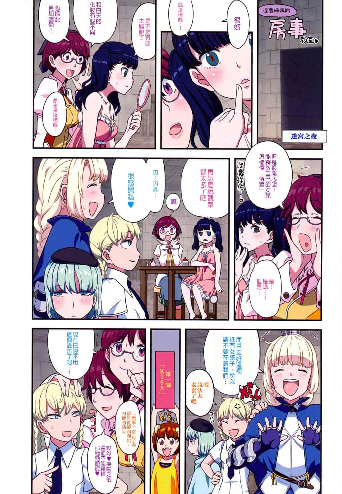 汉化版-[A-10] Lord of Trash 完全版 1-13_第1集