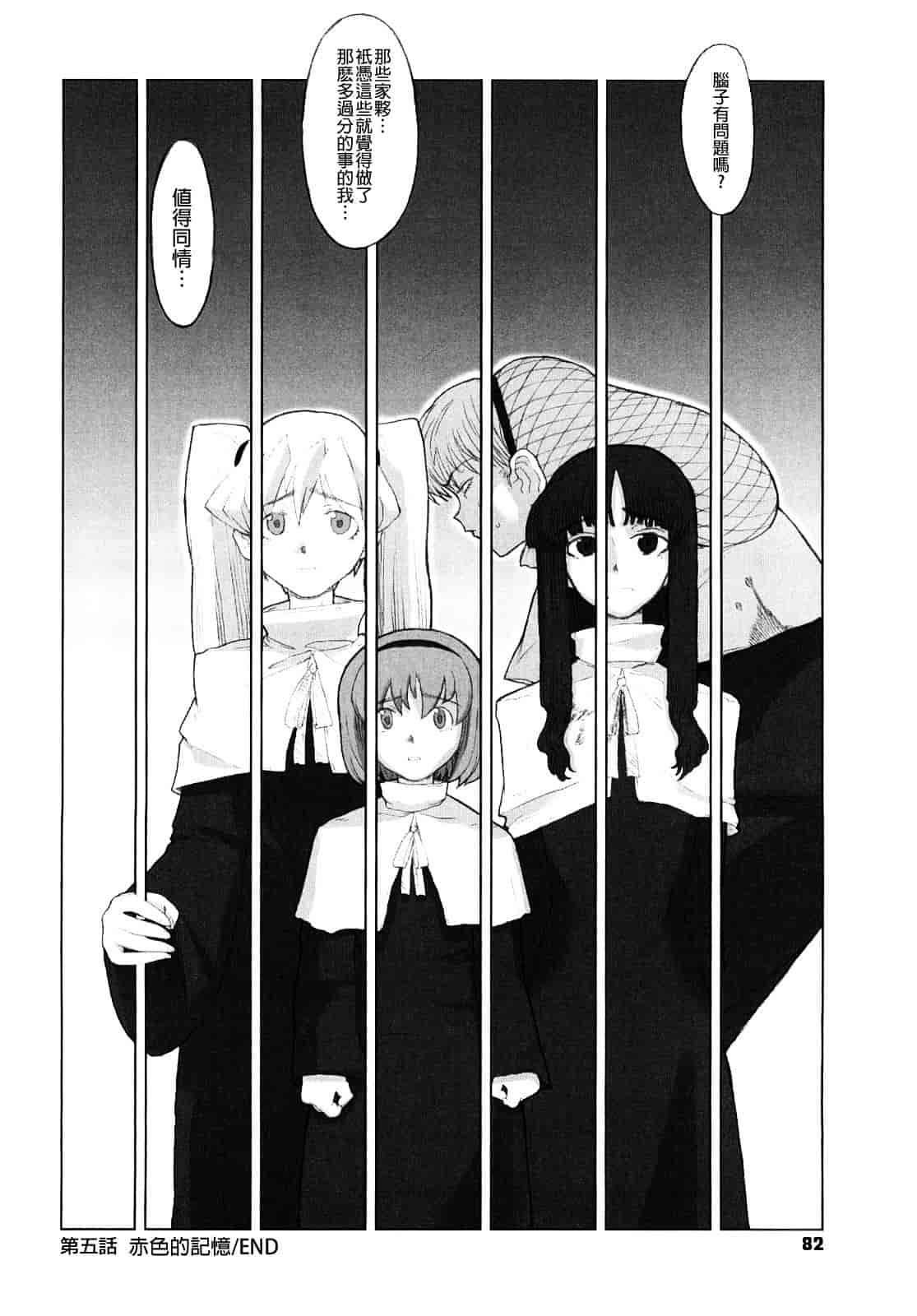 汉化版-[A-10] Lord of Trash 完全版 1-13_第4集