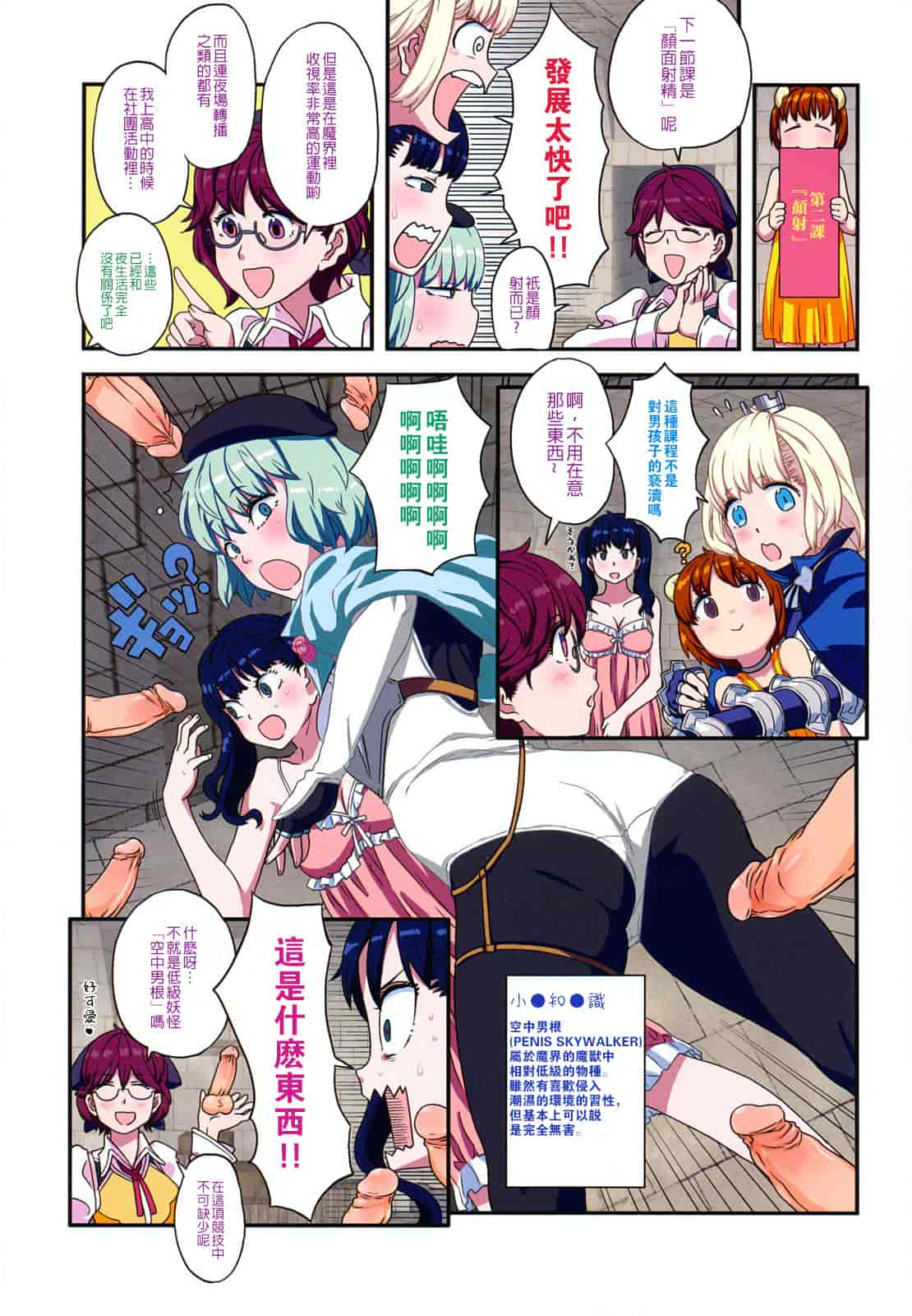 汉化版-[A-10] Lord of Trash 完全版 1-13_第1集