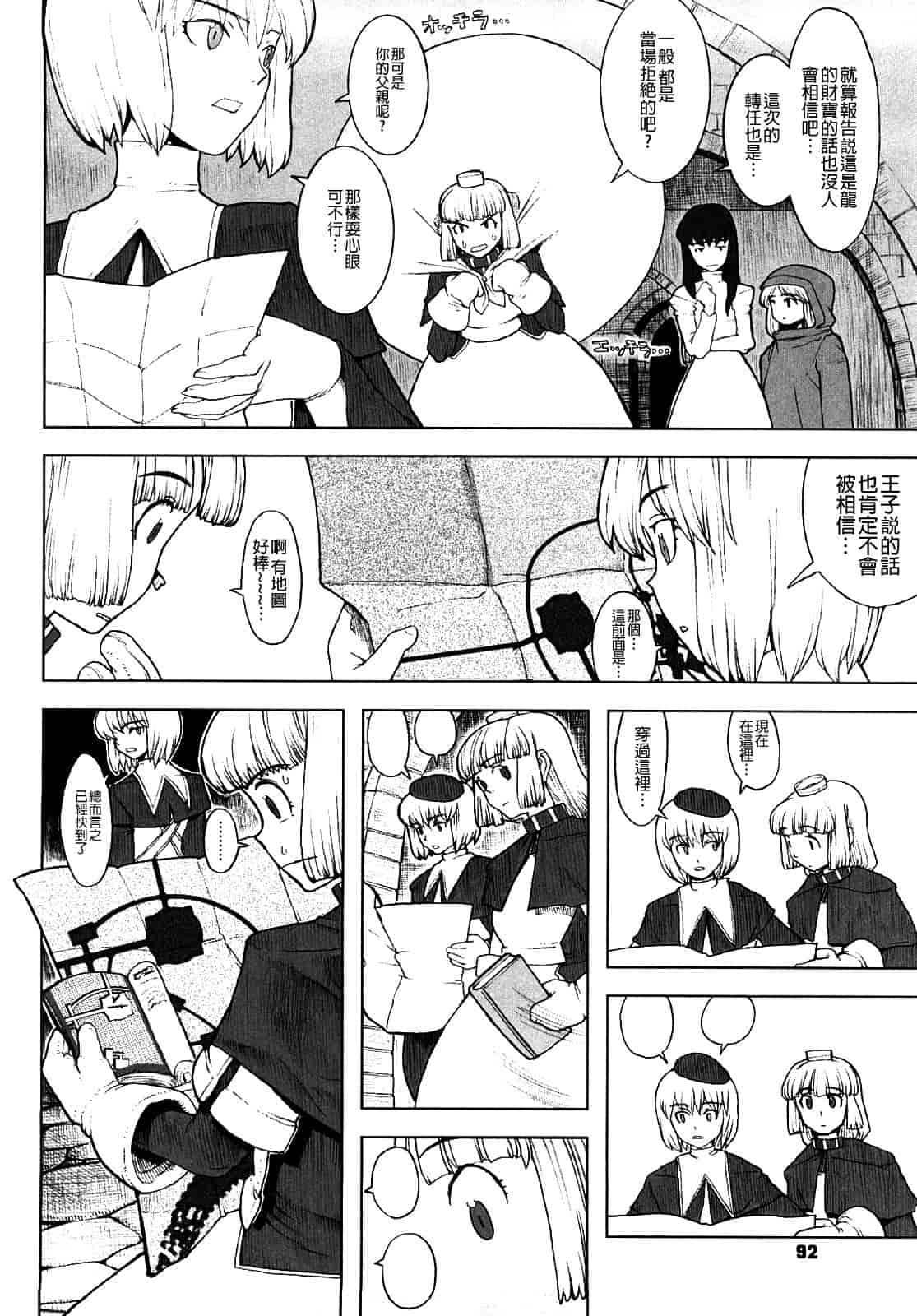 汉化版-[A-10] Lord of Trash 完全版 1-13_第4集