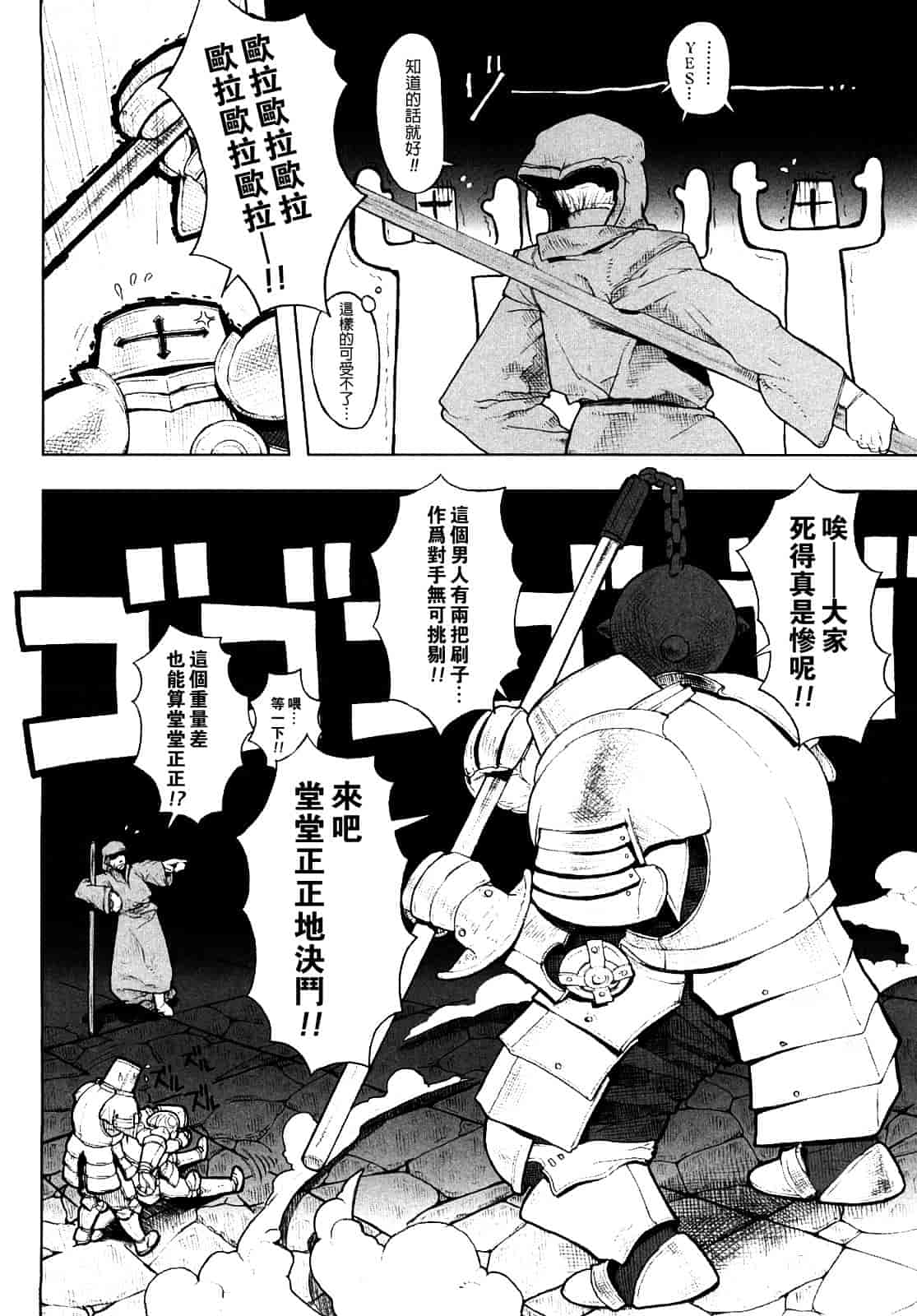 汉化版-[A-10] Lord of Trash 完全版 1-13_第4集