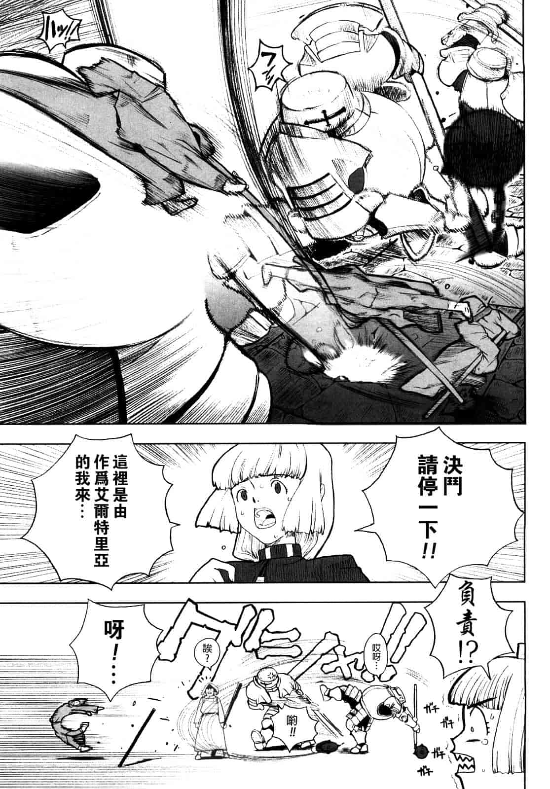 汉化版-[A-10] Lord of Trash 完全版 1-13_第4集