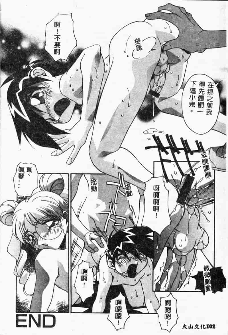 汉化版-[ひんでんブルグ] 牝母_第5集