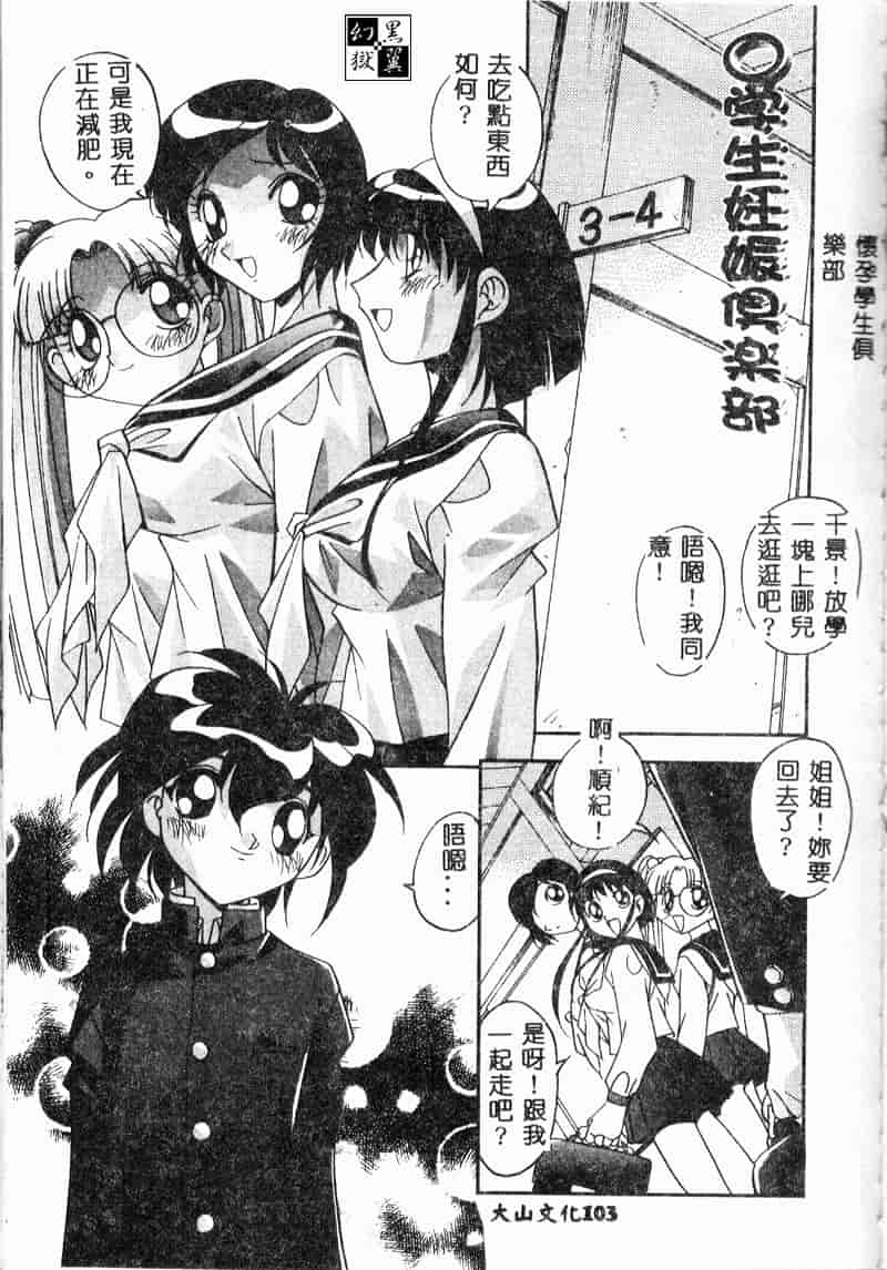 汉化版-[ひんでんブルグ] 牝母_第5集