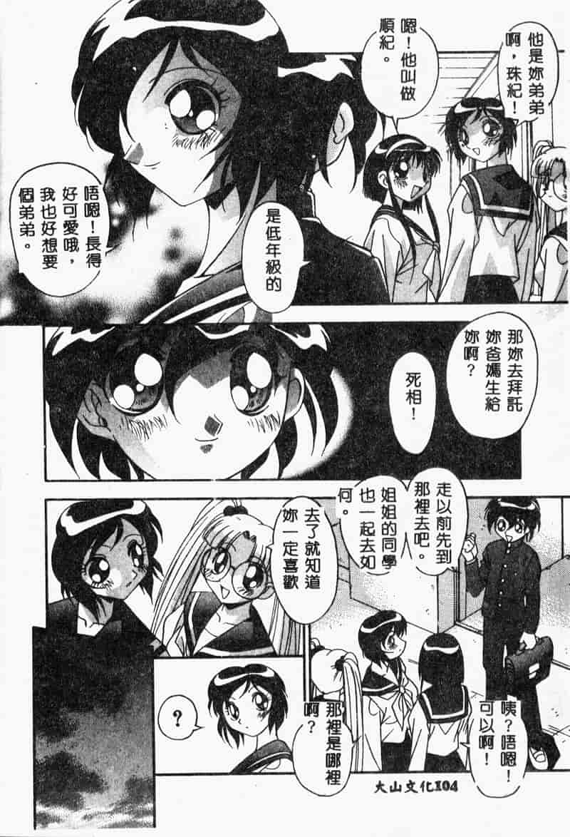 汉化版-[ひんでんブルグ] 牝母_第5集