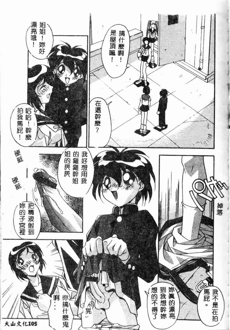 汉化版-[ひんでんブルグ] 牝母_第5集