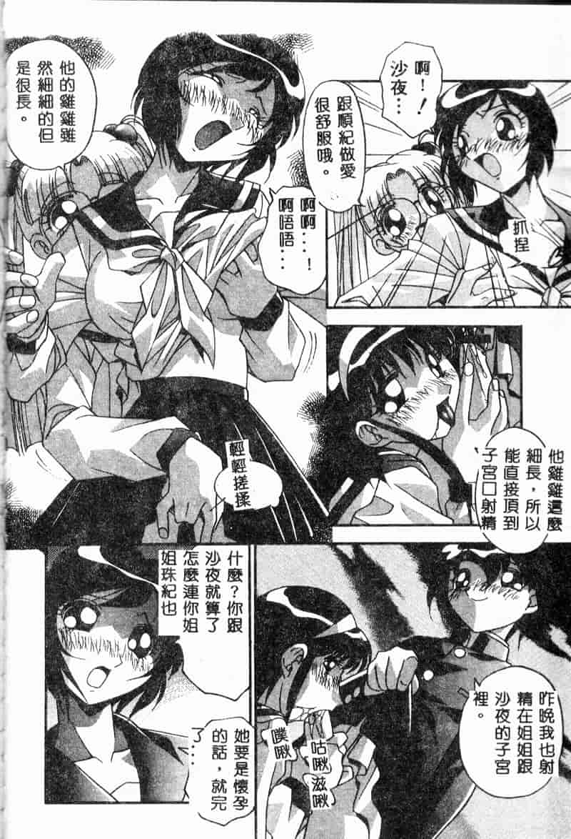 汉化版-[ひんでんブルグ] 牝母_第5集
