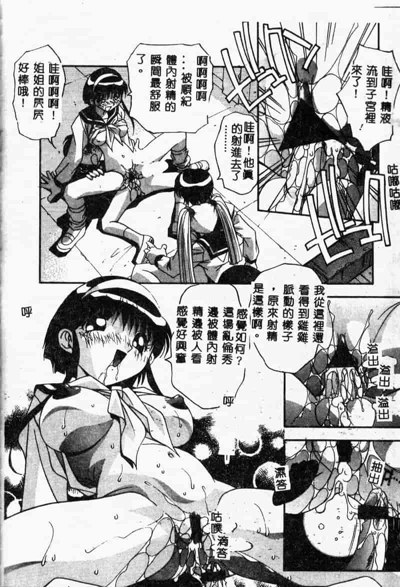 汉化版-[ひんでんブルグ] 牝母_第5集