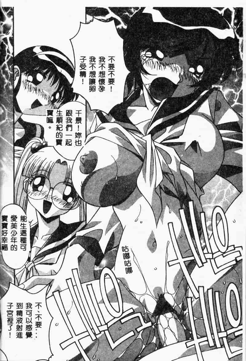 汉化版-[ひんでんブルグ] 牝母_第5集