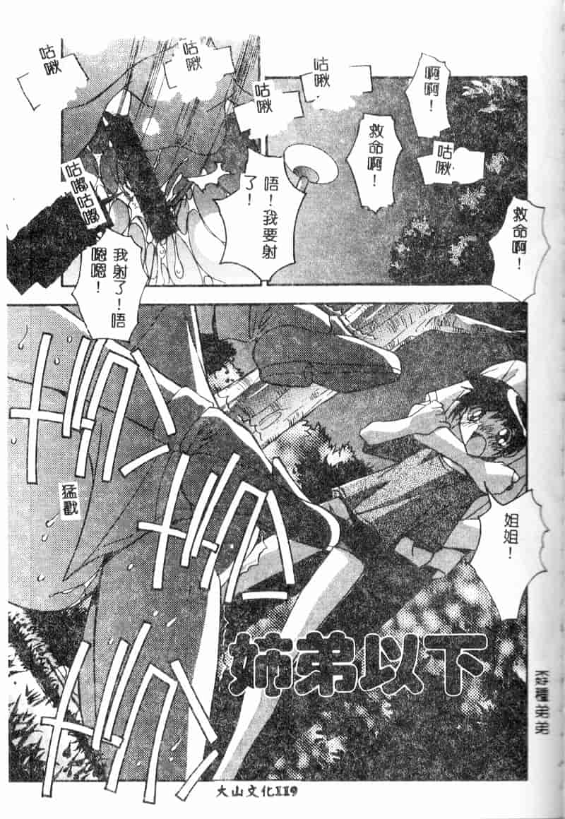 汉化版-[ひんでんブルグ] 牝母_第5集
