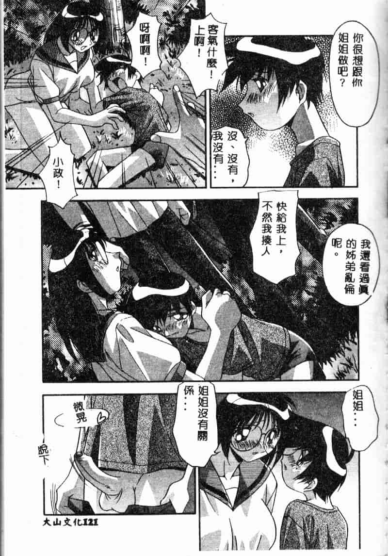 汉化版-[ひんでんブルグ] 牝母_第5集