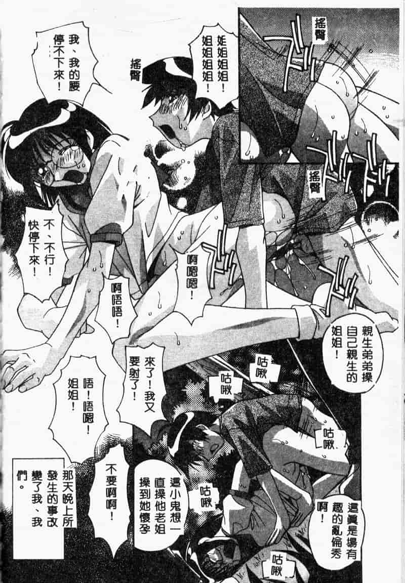 汉化版-[ひんでんブルグ] 牝母_第5集